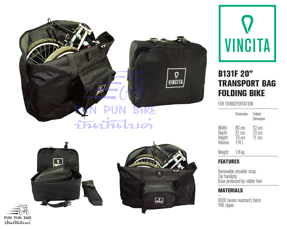 VINCITA : B131F กระเป๋าจักรยานพับ 20 นิ้ว