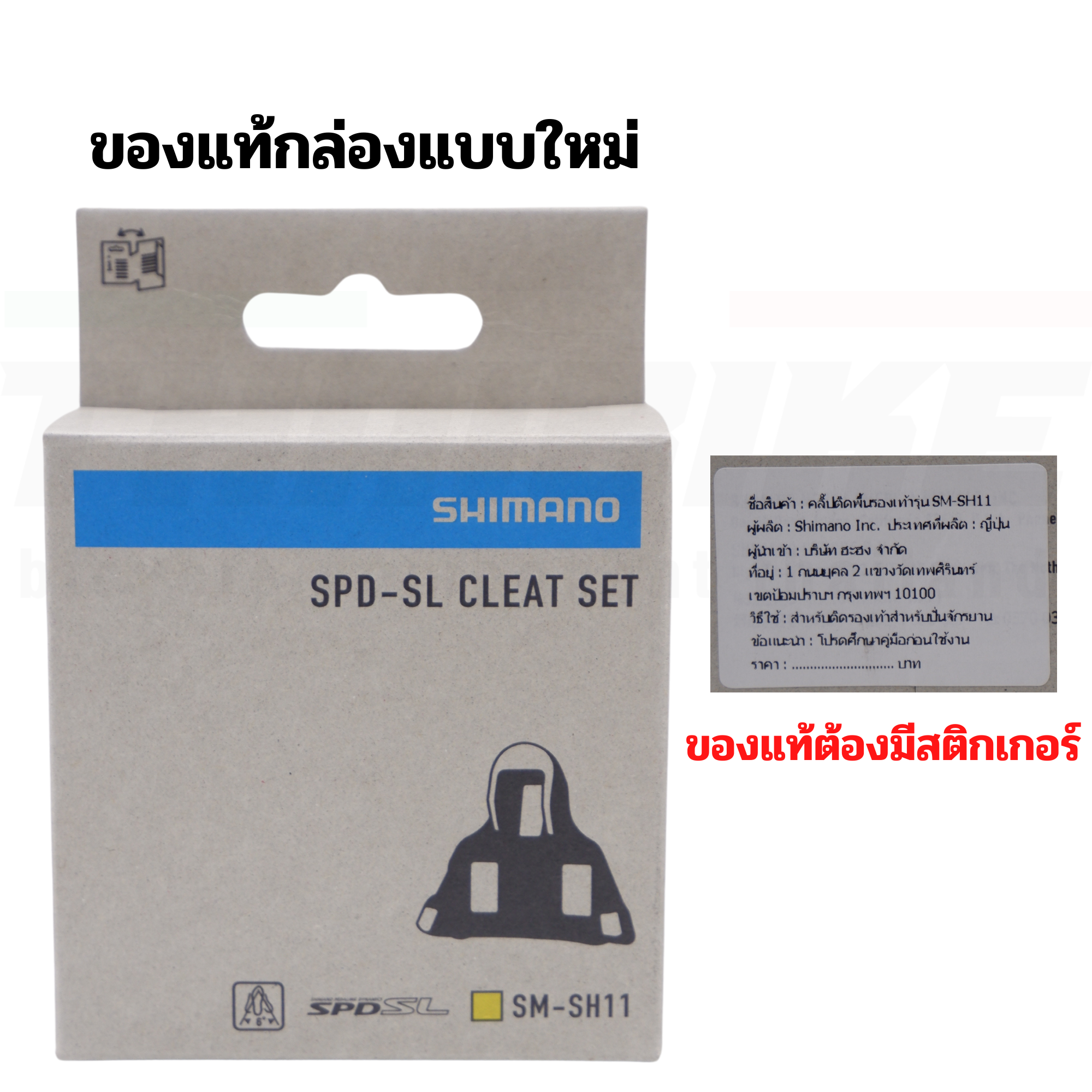 SHIMANO แท้ คลิ๊ปติดพื้นรองเท้า Cleat Sets SH10 SH11 SH12 บันใดเสือหมอบ แผ่นคลีตหมอบ/ฝาครอบคลีท