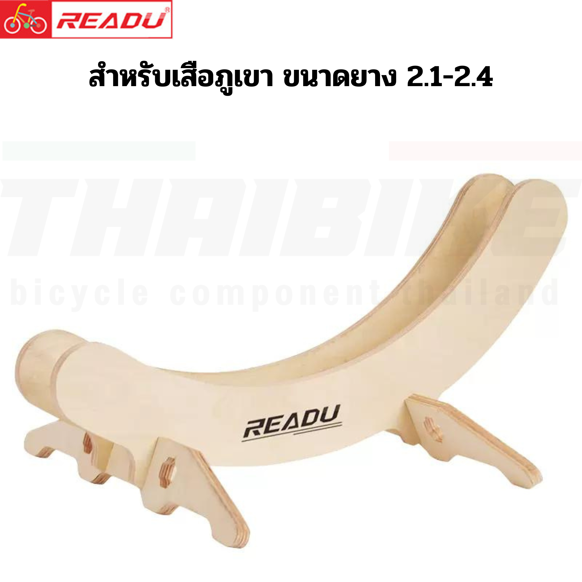 ขาตั้งจักรยานเสือหมอบ เสือภูเขา READU TAG GRAVEL แบบไม้ งานพรีเมี่ยม ขาตั้งเสียบล้อ