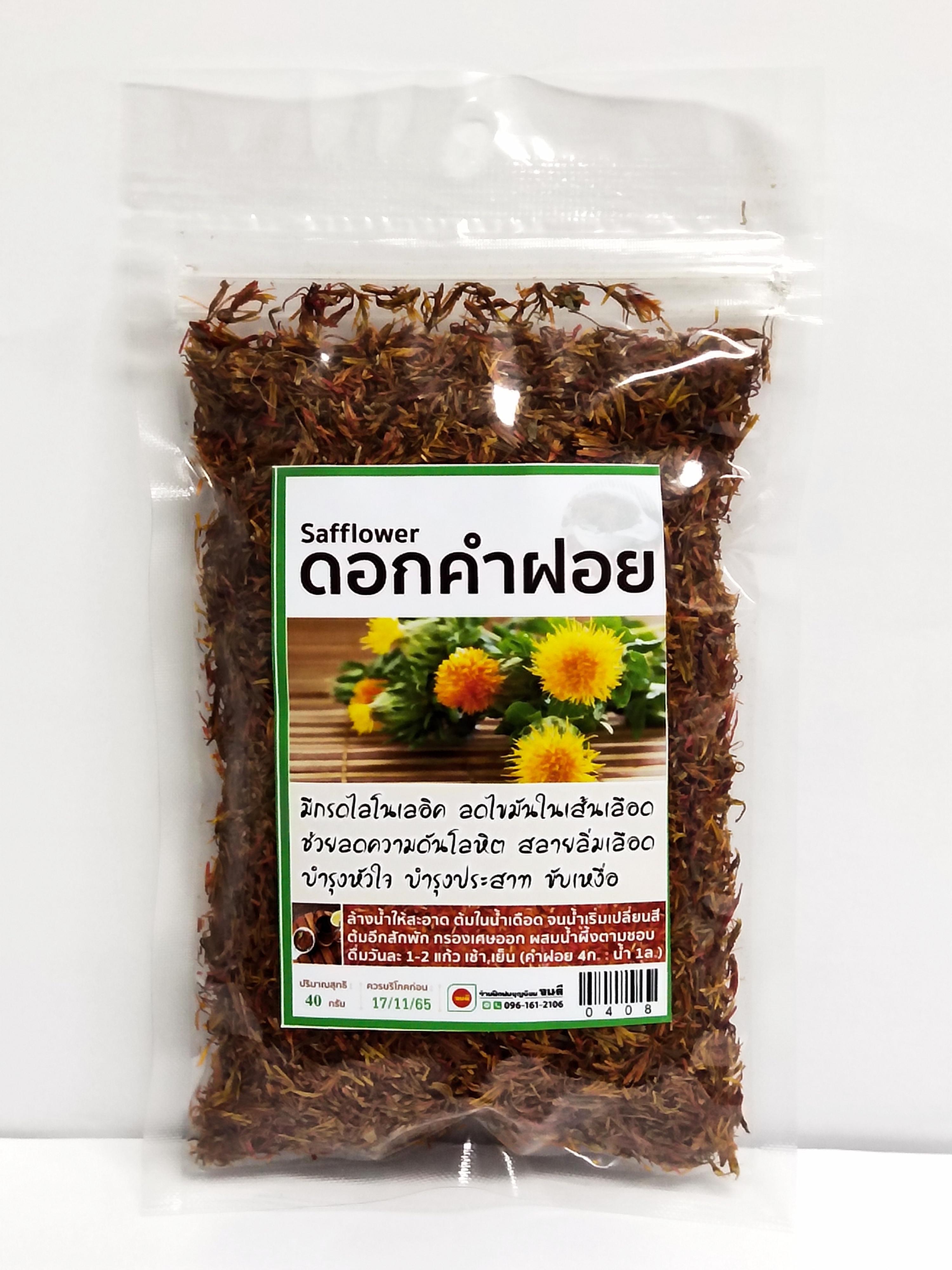 ดอกคำฝอย ขนาดบรรจุ 40 กรัม