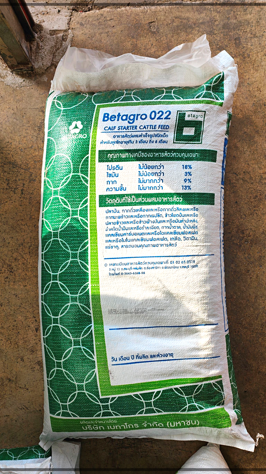 อาหารลูกโค Betagro 022 สำหรับลูก โคอายุ 3 เดือน - 6 เดือน บรรจุ 30กก.