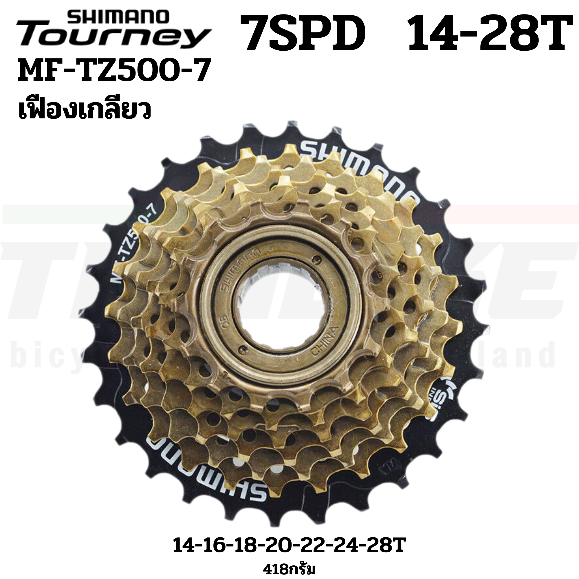 เฟืองเกลียว สเตอร์รุ่นเกลียว SHIMANO TOURNEY 6SPD 7SPD MF-TZ500 14-28