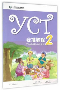 YCT Standard Course (2) แบบเรียน