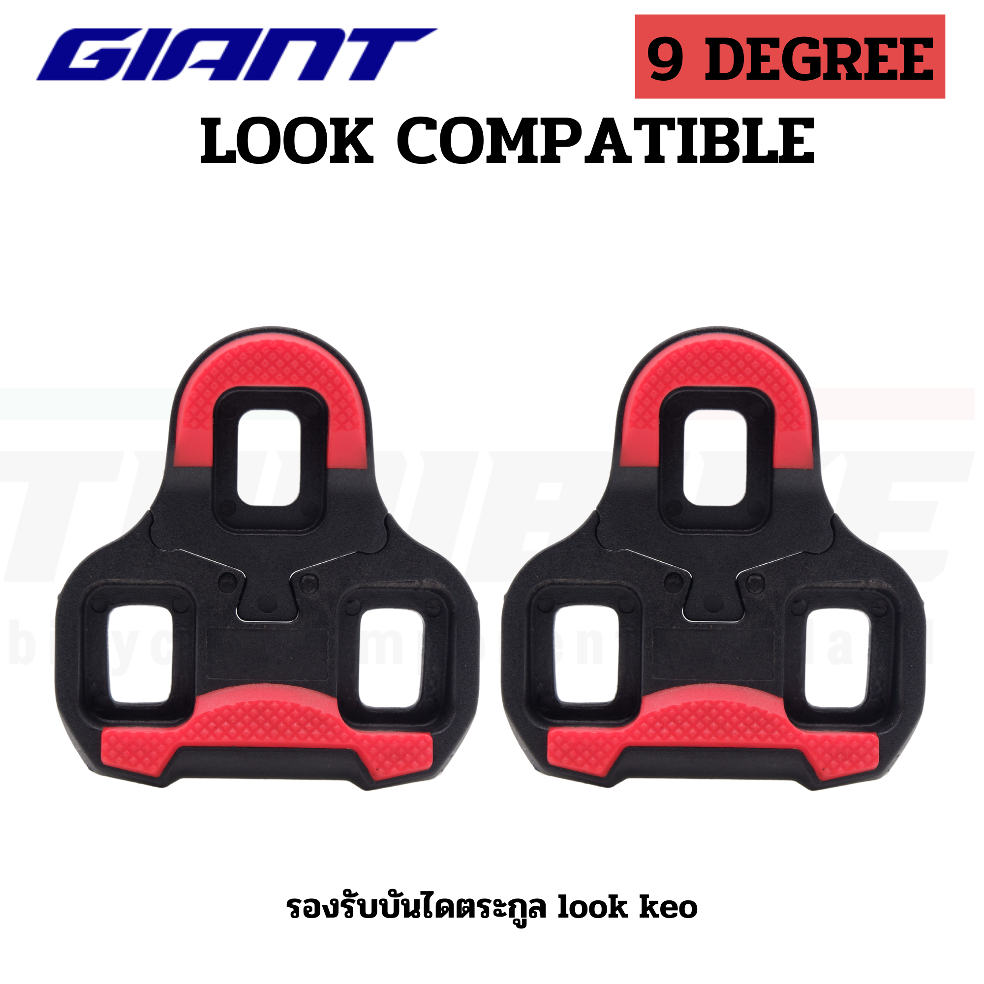 คลีทสำหรับบันไดจักรยานเสือหมอบ GIANT 4.5/9 องศา รองรับบันไดตระกูล LOOK