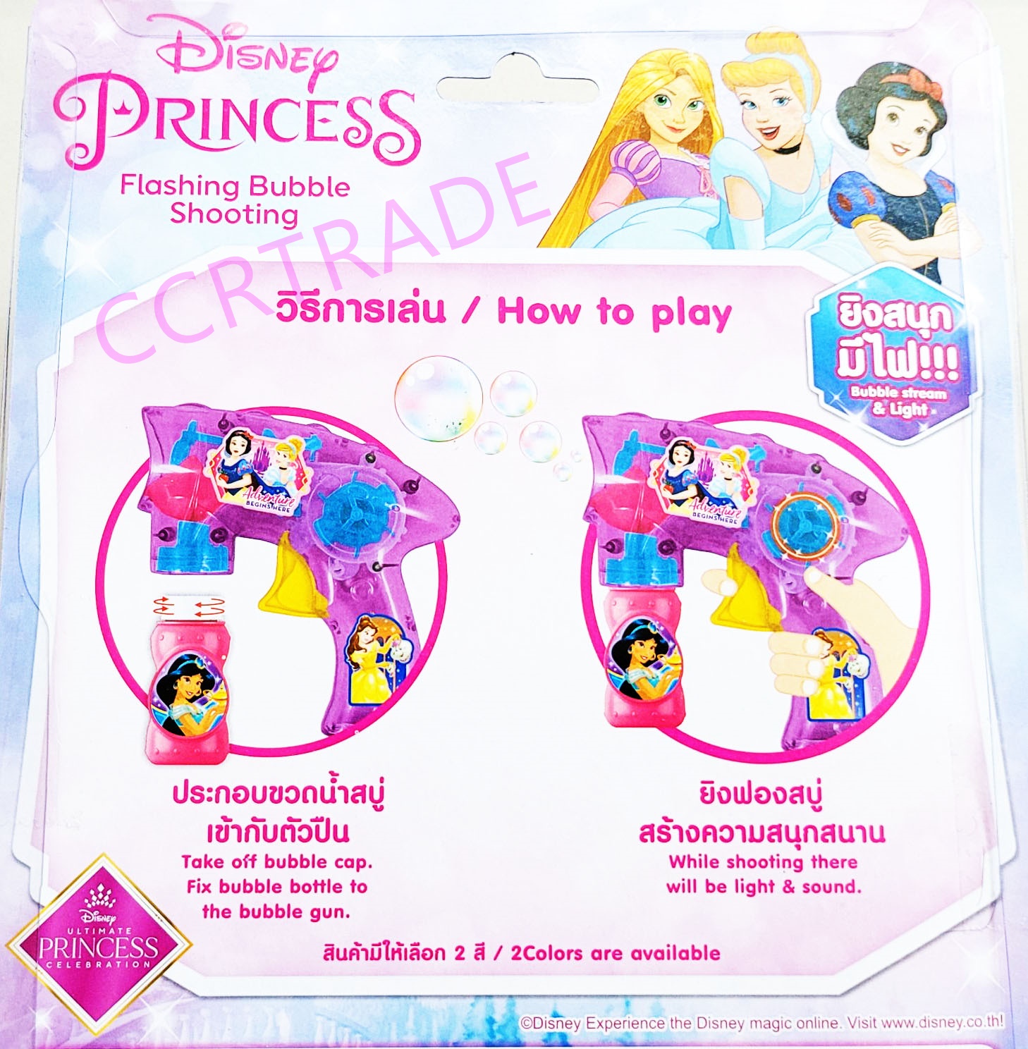 ปืนเป่าฟองเจ้าหญิงดิสนีย์+น้ำยา 2 ขวด มีไฟแผง 19.5x26 ซม.(ลิขสิทธิ์แท้)(1x3)