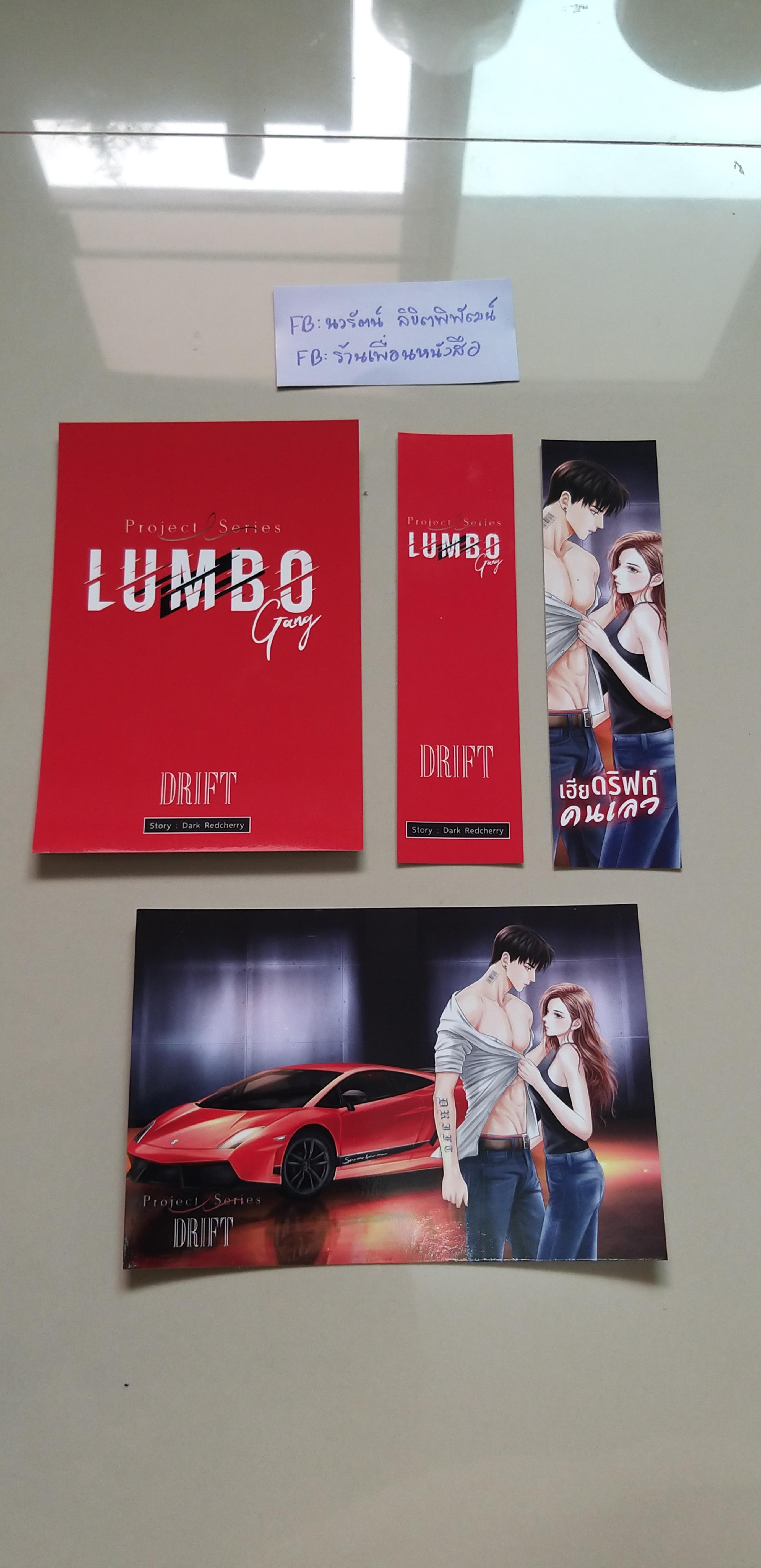 โปส+ที่คั่น เฮียดริฟท์คนเลว