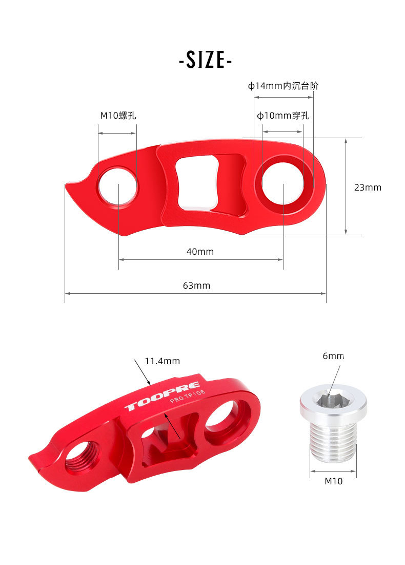 ตัวต่อตีนผี ยี่ห้อ TOOPRE roadlink สำหรับใส่เฟืองจักรยาน 34-52T