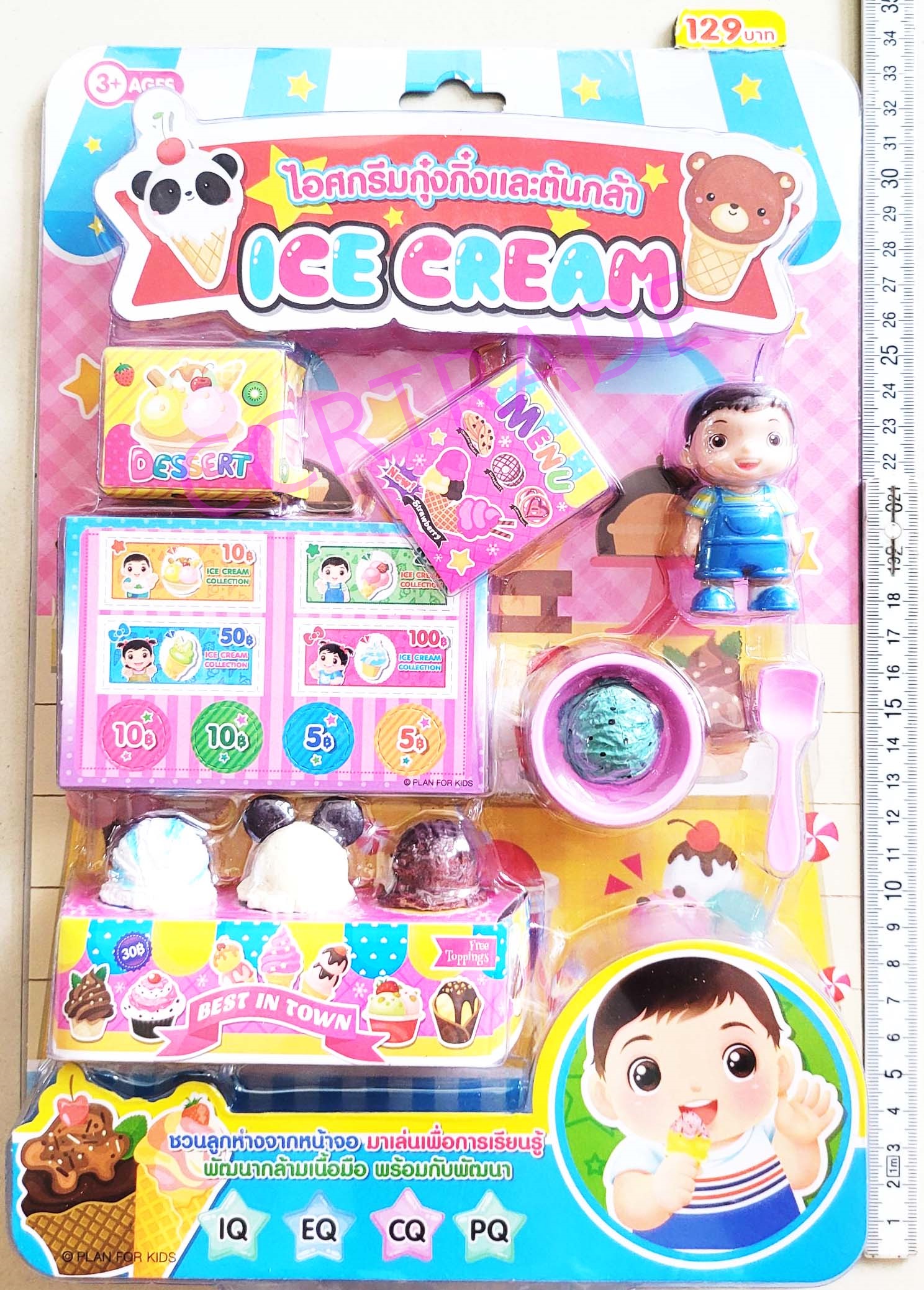 เซ็ทไอศครีมต้นกล้า+อุปกรณ์แผง 23x35.5 ซม.(ลิขสิทธิ์แท้)(1x3)