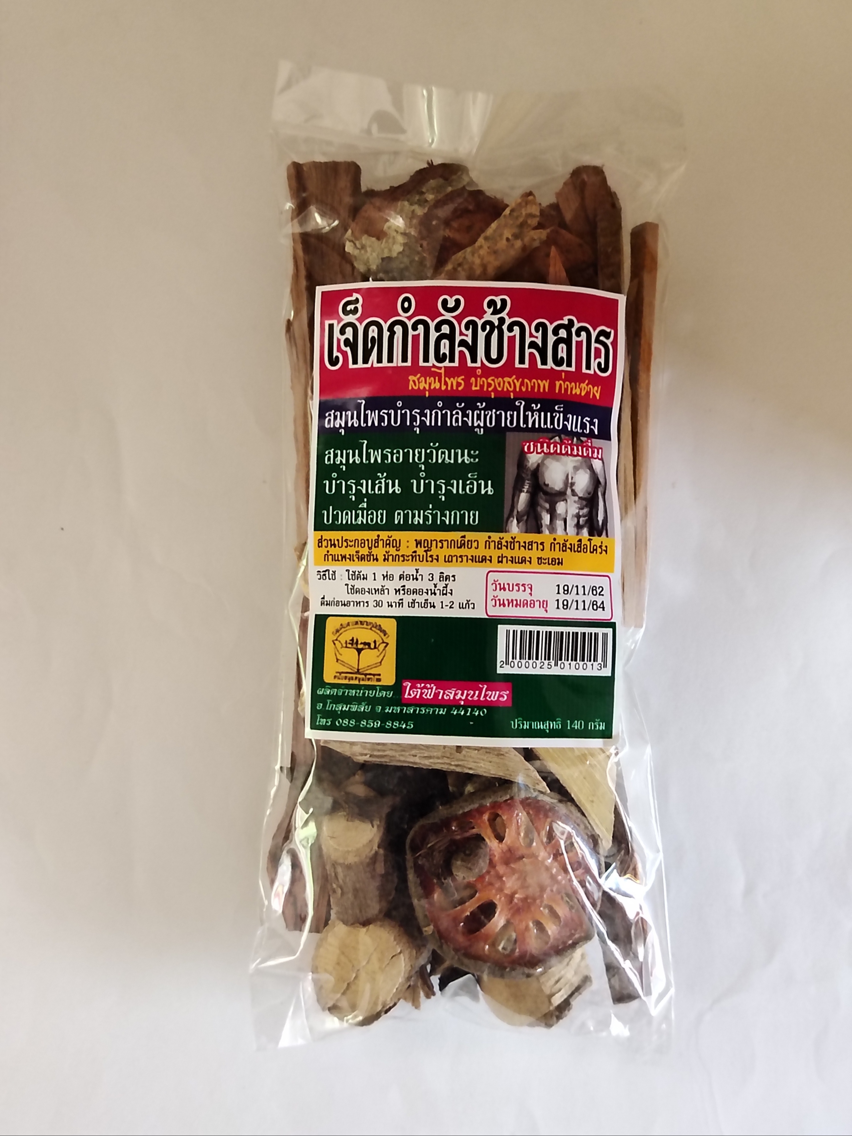 เจ็ดกำลังช้างสาร บรรจุ 140 กรัม