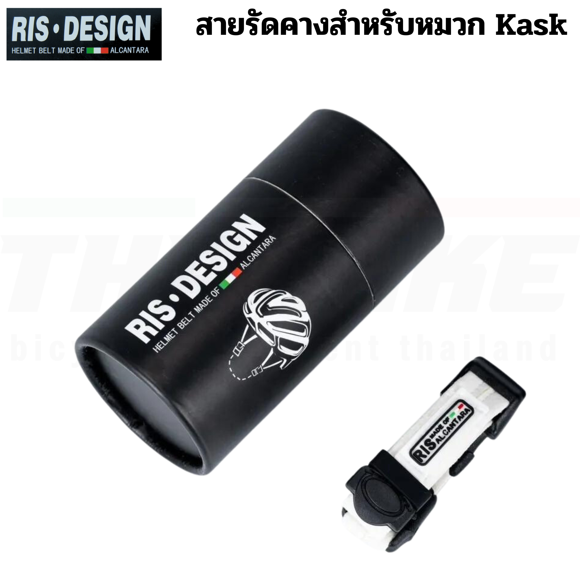 สายรัดคาง Ris Design สำหรับหมวกกันน็อคจักรยาน Kask