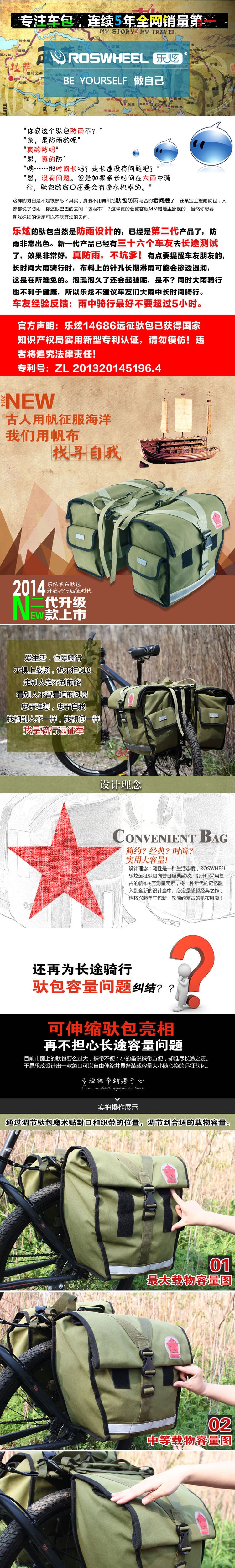 กระเป๋า ทัวร์ริ่ง ROSWHEEL 14686