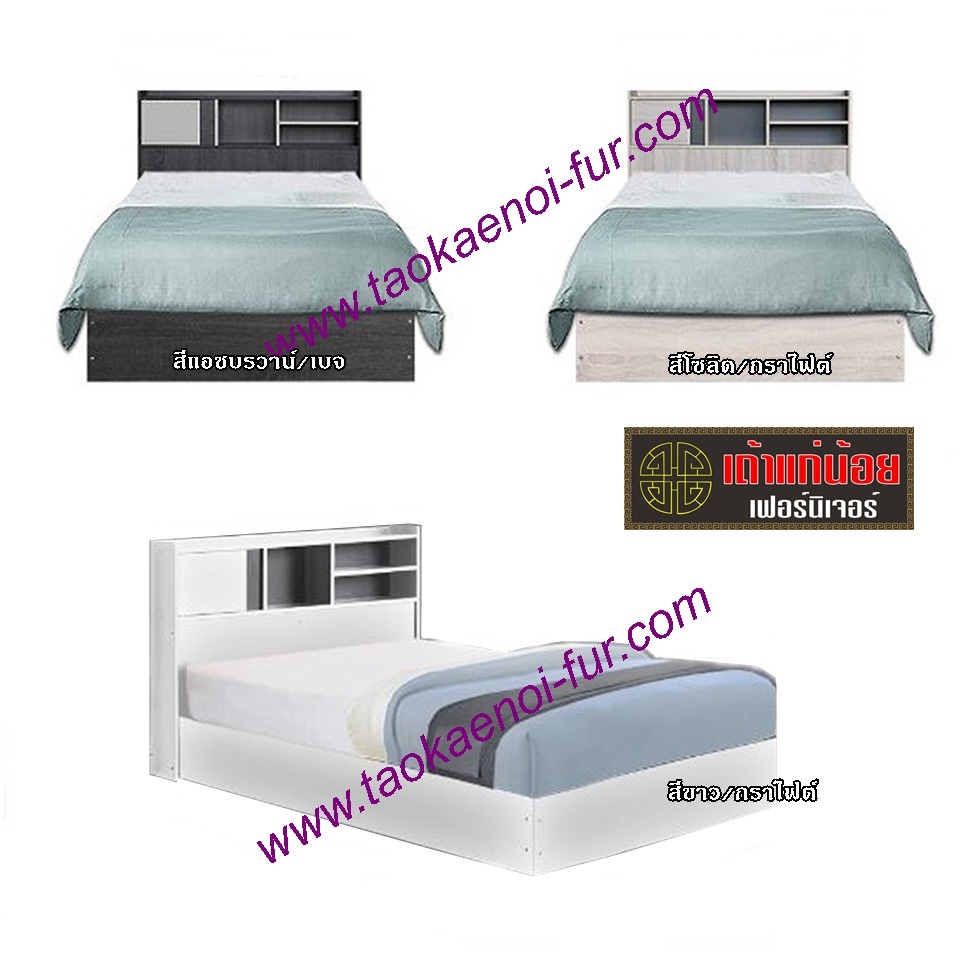 BS-303 เตียงไม้ 3.5 ฟุต