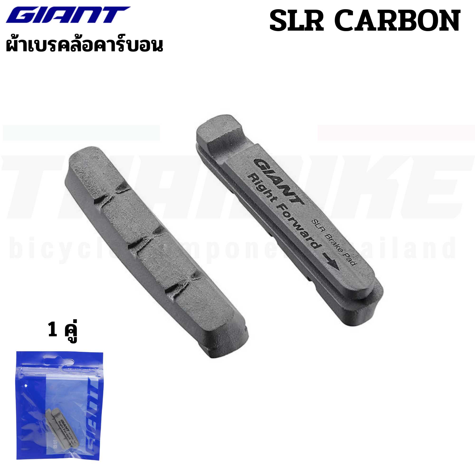 ผ้าเบรคจักรยานล้อคาร์บอน CADEX/Giant SLR CARBON RIM BRAKE PADS