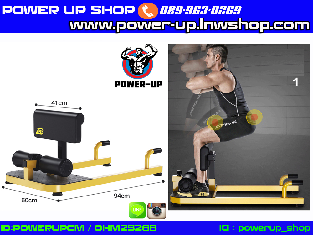 Sissy Squat B อุปกรณ์บริหารกล้ามเนื้อส่วนขา