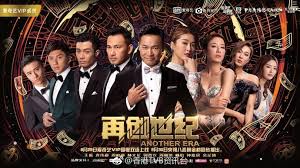 หักเหลี่ยมโหด โค่นบัลลังก์ธุรกิจ Another Eral หนังปี 2018 นำแสดงโดย กั๊วะจิ้งอัน, หลินเหวินหลง, หยังอี้, หยวนเหว่ยหาว, จงเจียซิน, โจวลี่ฉี, โจวป๋อหาว, ทังลั่วเหวิน, พานจื้อเหวิน, หูฟง, เฉินจื่อเหยา, หลินเจียหัว 6 แผ่นจบ