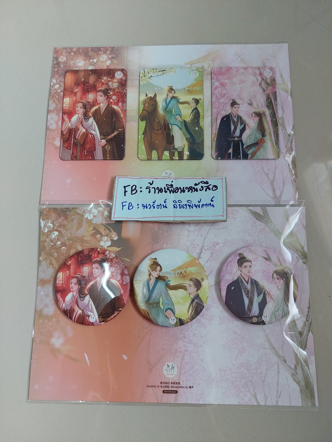 โปส+ที่คั่น+แมกเนต+เข็มกลัด ดุจรักดั่งห้วงดาราพร่างพราย