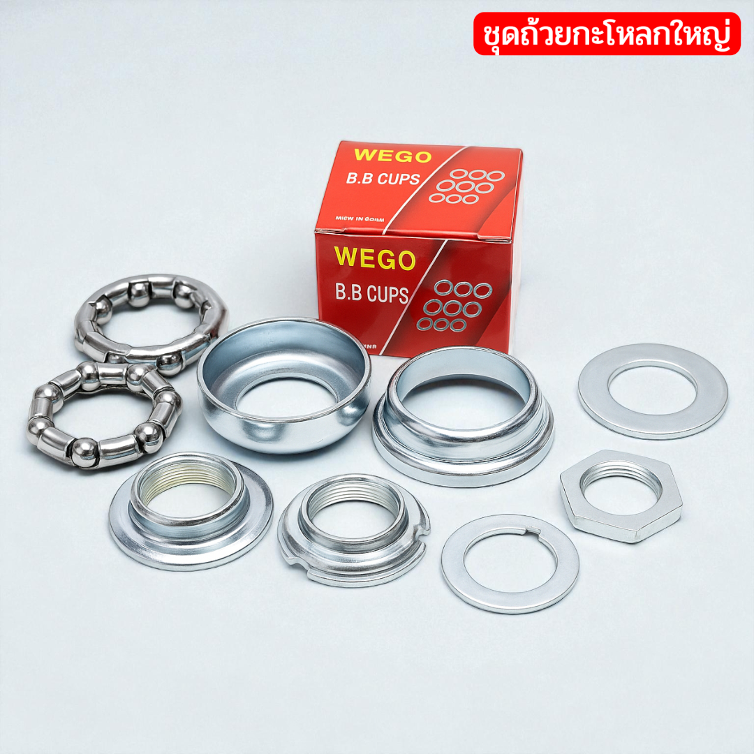 ชุดถ้วยกะโหลกและลูกปืน จักรยานทุกขนาด สำหรับจานเลื้อย ขนาดกลาง/ใหญ่ (พร้อมอุปกรณ์ครบชุด)