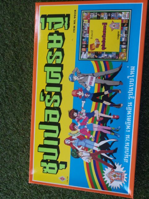 เกมเศรษฐี🔥เกมซุปเปอร์เศรษฐี 🔥เกมเศรษฐีกระดาษ พร้อมส่ง💯 ส่งเร็วมาก‼️