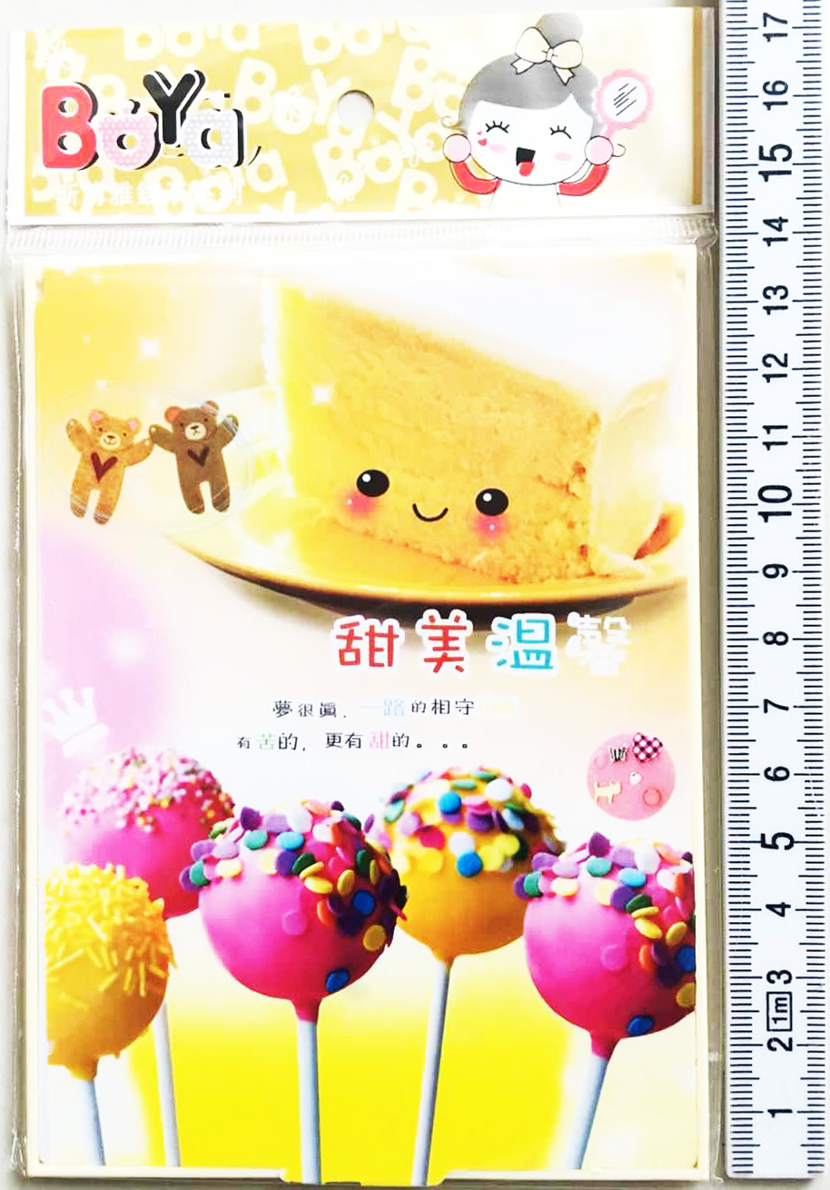 กระจกพับลายขนมหวาน (B67) 10x14 ซม.