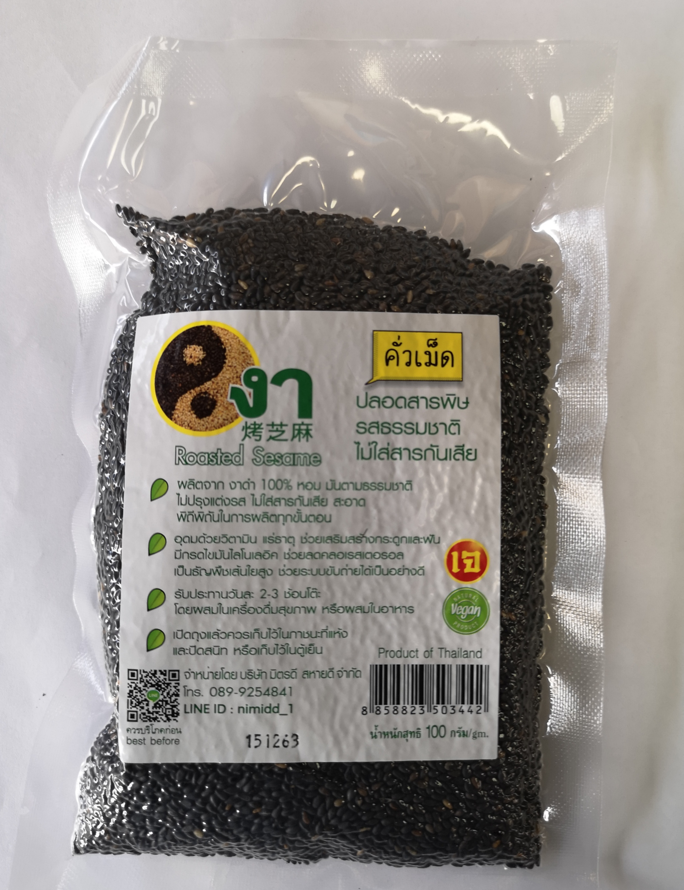 งาดำเม็ดคั่ว น้ำหนักสุทธิ 600 กรัม (Pack 100 g. x 6 ซอง)