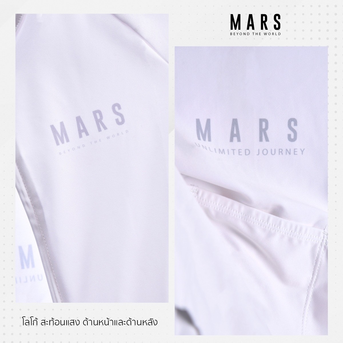 เสื้อปั่นจักรยาน MARS สำหรับ ผู้ชาย ผู้หญิง