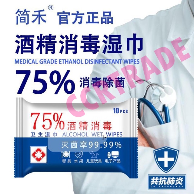 ทิชชู่เปียกแอลกอฮอล์ 75% 10 แผ่นแพ็ค 7x12 ซม.(1x10)