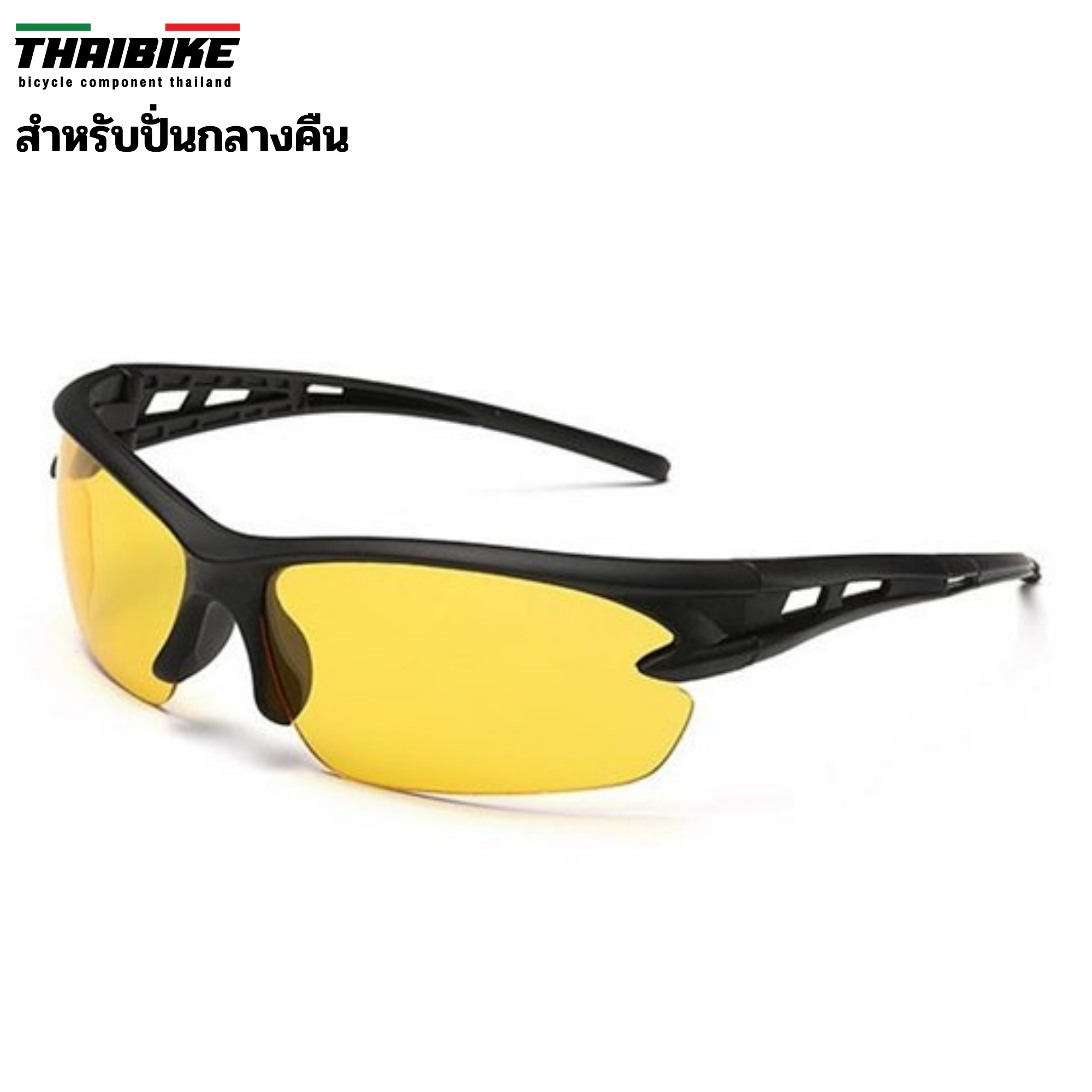 แว่นตาปั่นจักรยาน ของใหม่ ทรง sport S609