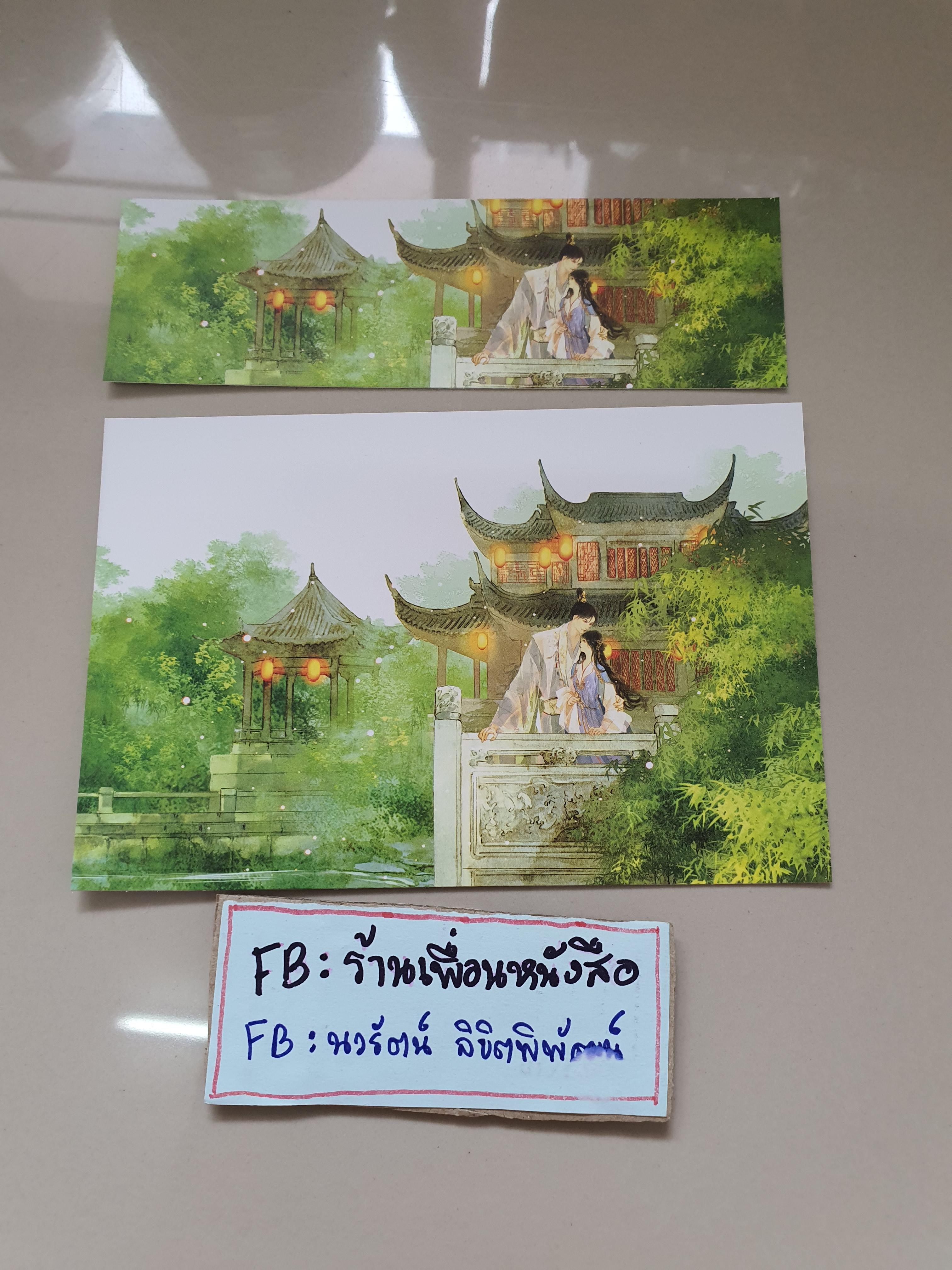 โปส+ที่คั่น ขอหว่านแหจับสามี