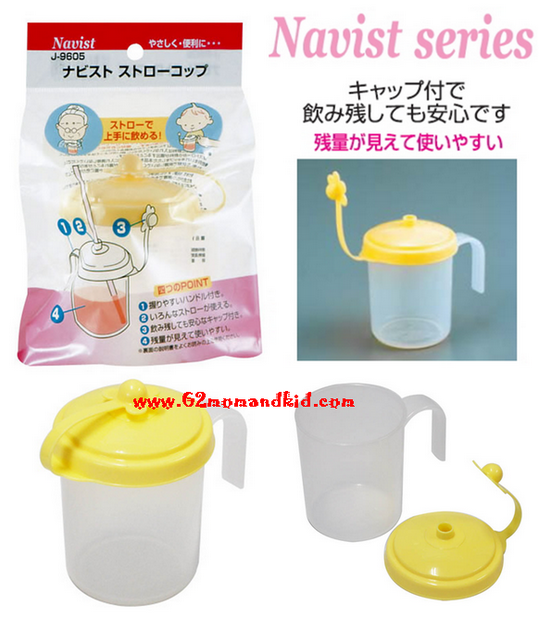++พร้อมส่ง++ แก้วหัดดื่มสำหรับเด็ก ความจุ 250 ml สินค้า made in japan