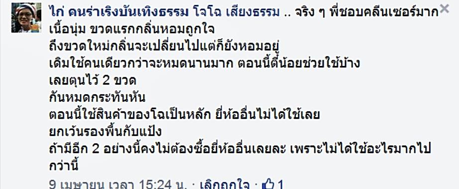 รีวิวจากผู้ใช้จริง Jz