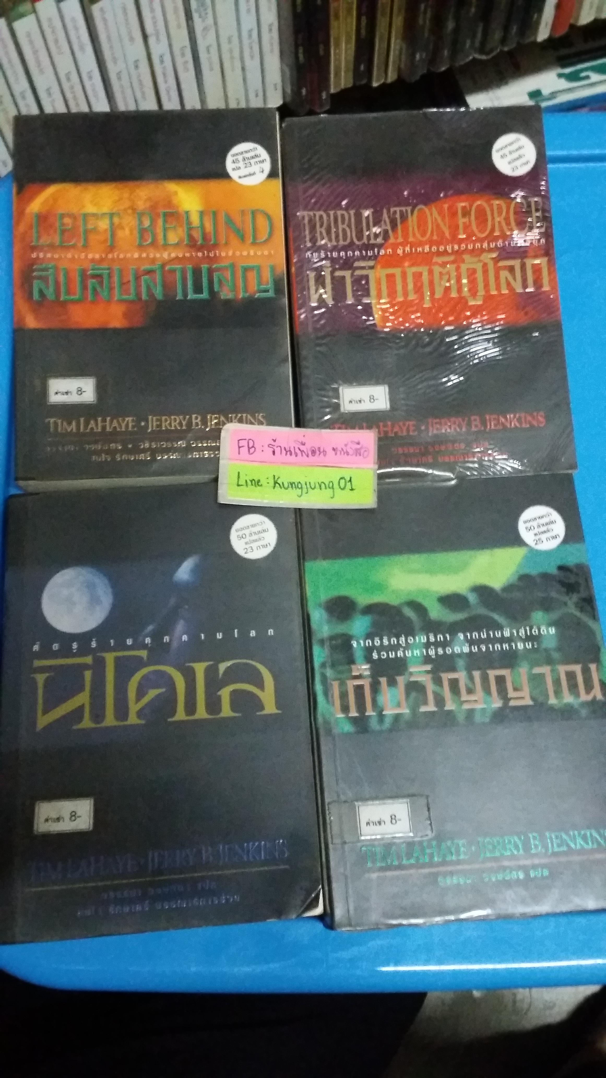 สืบลับสาบสูญ 1-4, การ์ตูน 1