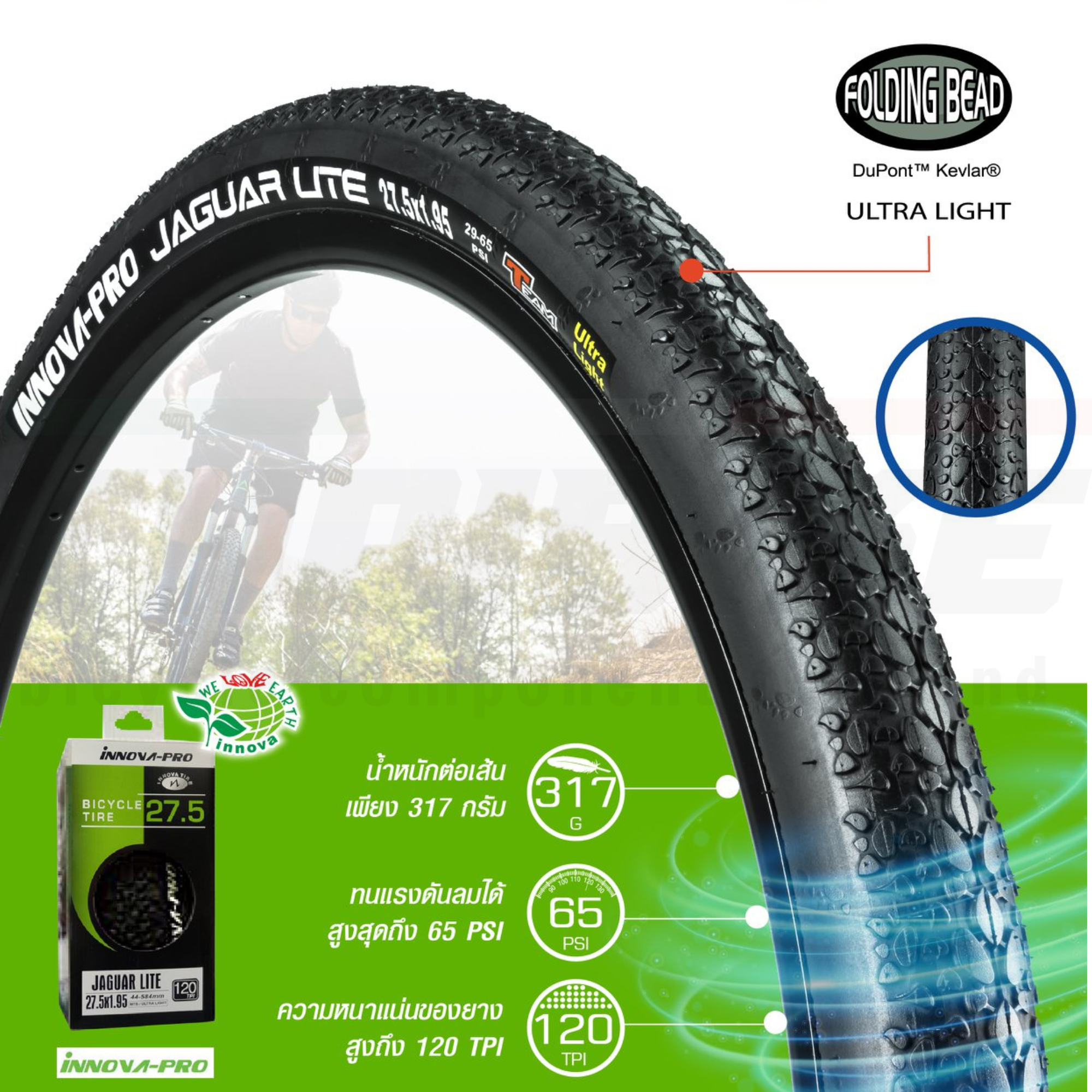 ยางนอกจักรยาน INNOVA-PRO JAGUAR LITE 27.5X1.95