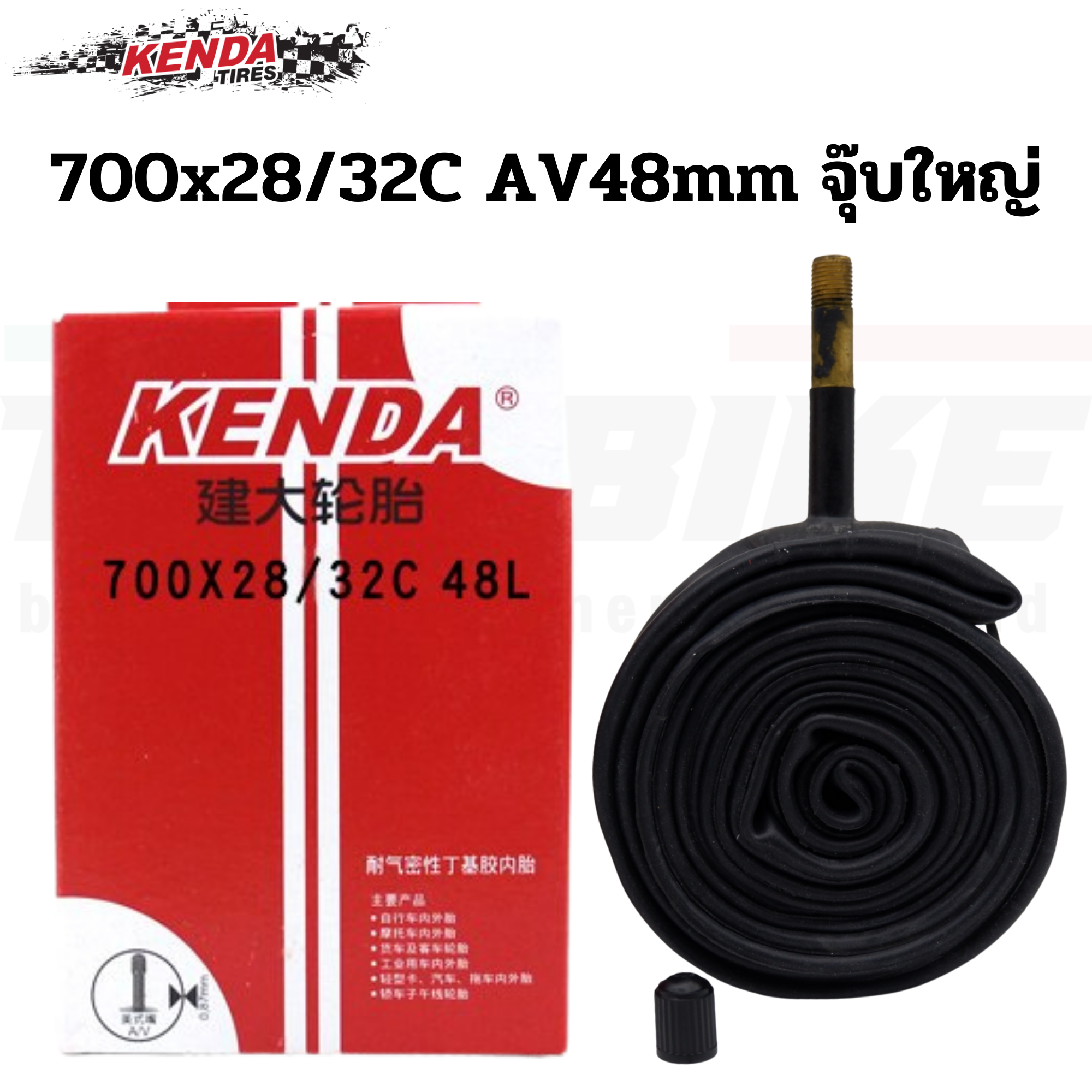ยางในจักรยานเสือหมอบ KENDA 650C/700C ยางในราคาถูก ของแท้ 700x23-43C FV48/60/80mm