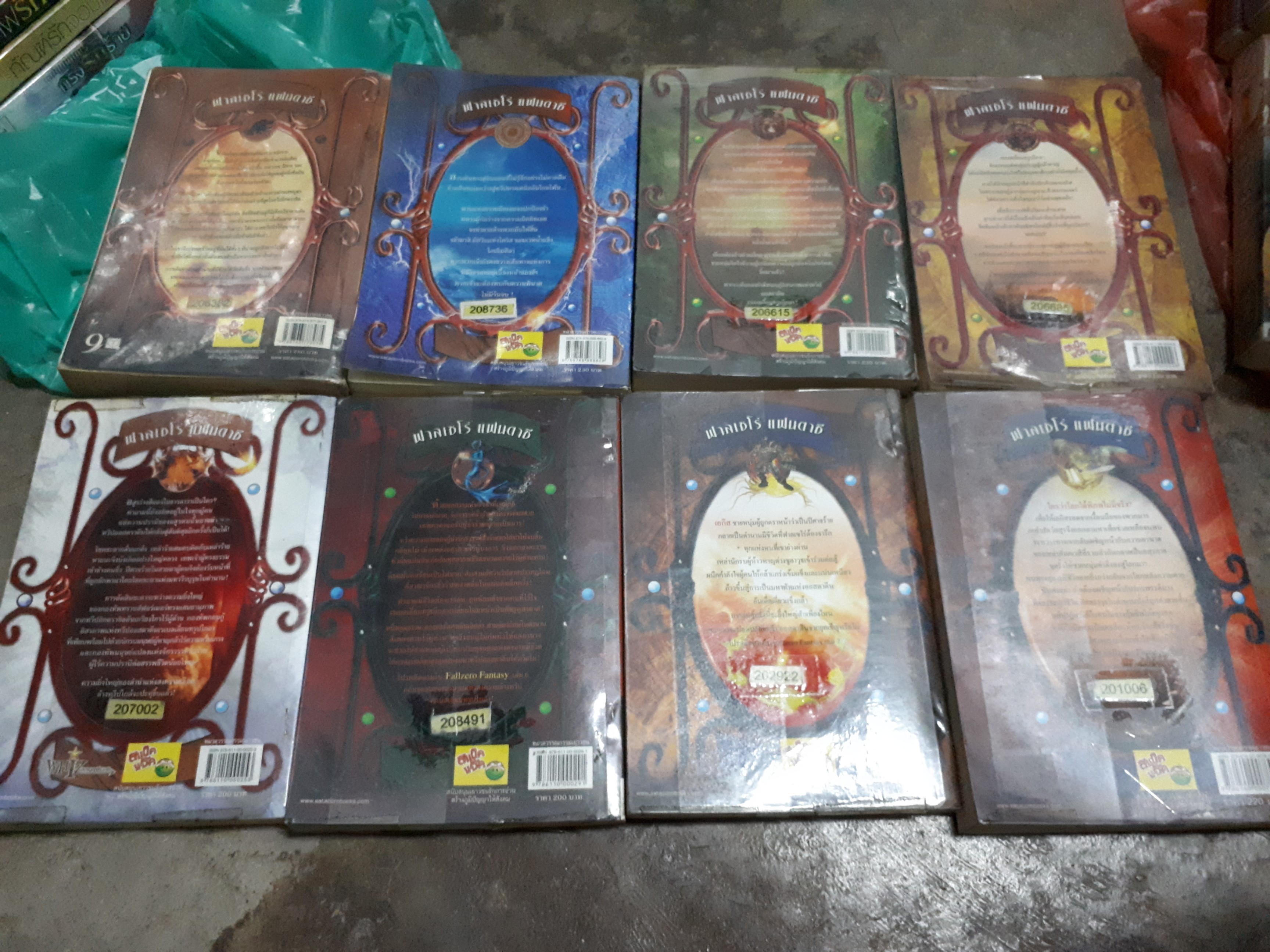 Fallzero Fantasy ฟาลเซโร่ แฟนตาซี 1-8(จบ)