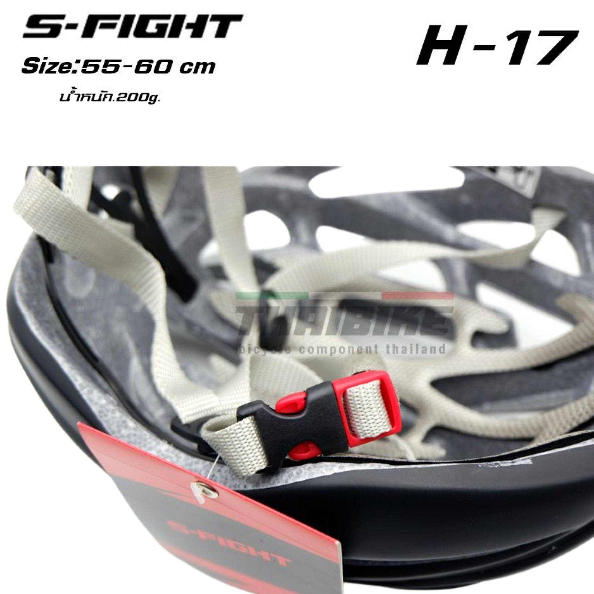 หมวกกันน็อคจักรยาน เสือหมอบ เสือภูเขา S-Fight รุ่น H-17