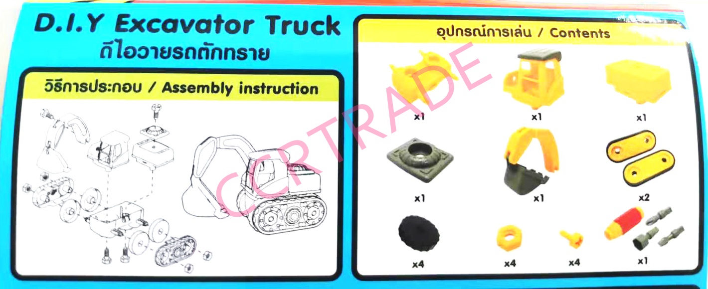 เซ็ทแม็คโคร DIY+ไขควงกระเป๋าหิ้ว 11x21.5 ซม.(ลิขสิทธิ์แท้)(1x3)