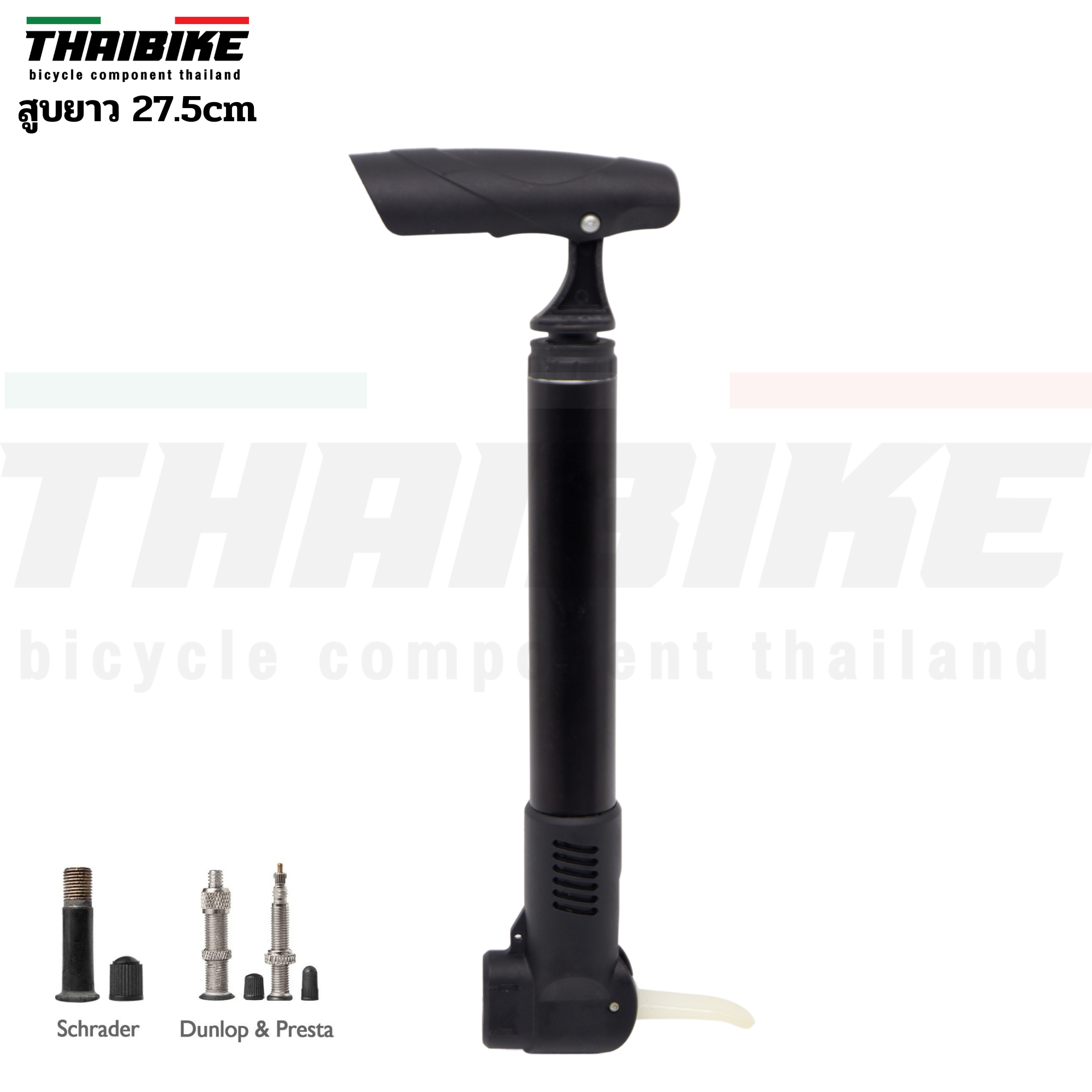 สูบพกพาติดจักรยาน THAIBIKE 001 รองรับ AV/FV