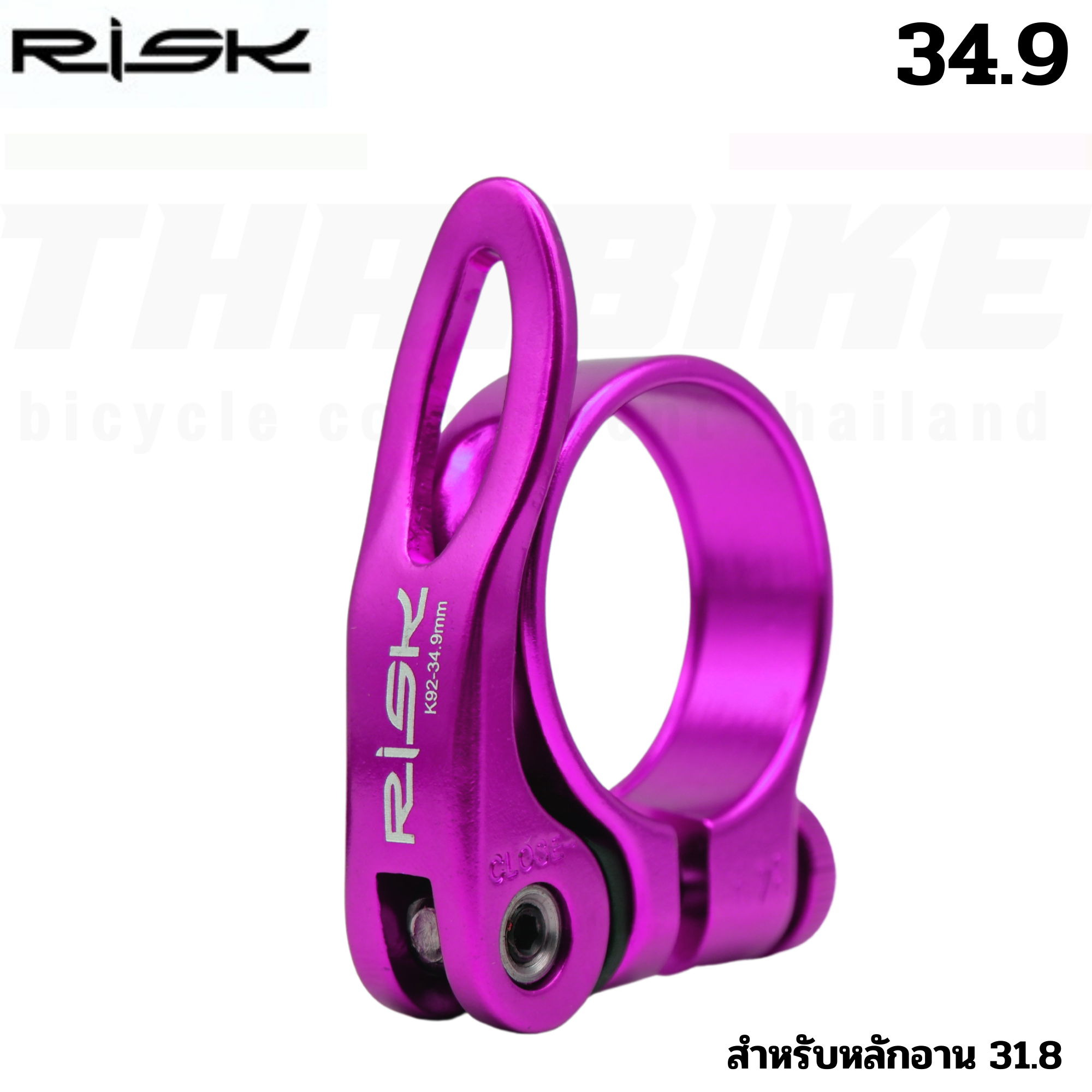 รัดหลักอานจักรยานเสือหมอบ เสือภูเขา RISK ขนาด 34.9 / 31.8 มม.