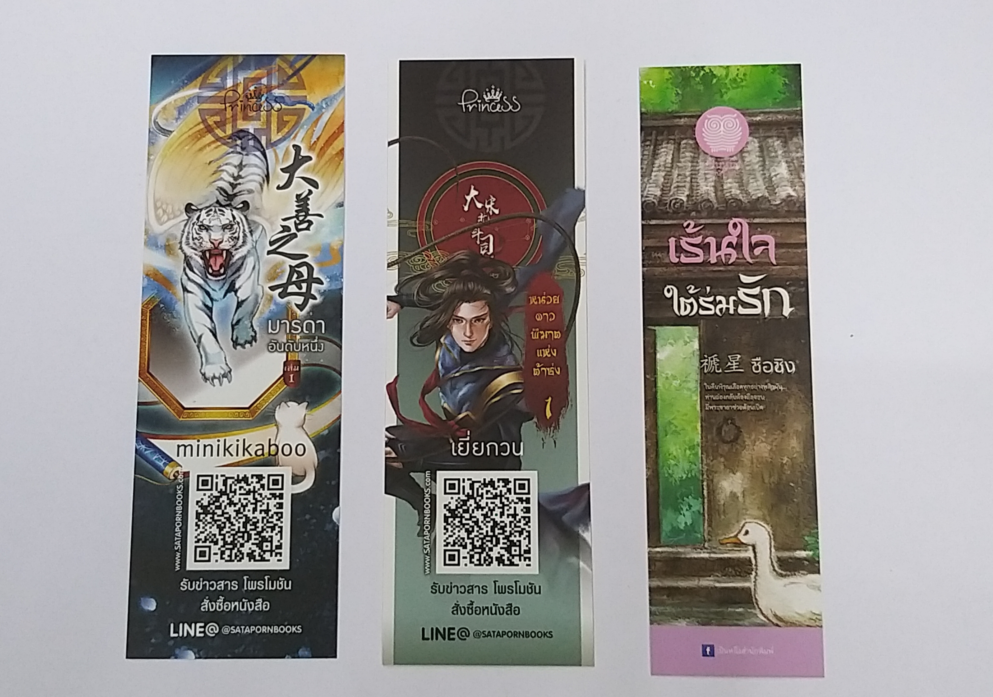 ที่คั่นรวม ชุดที่ 1