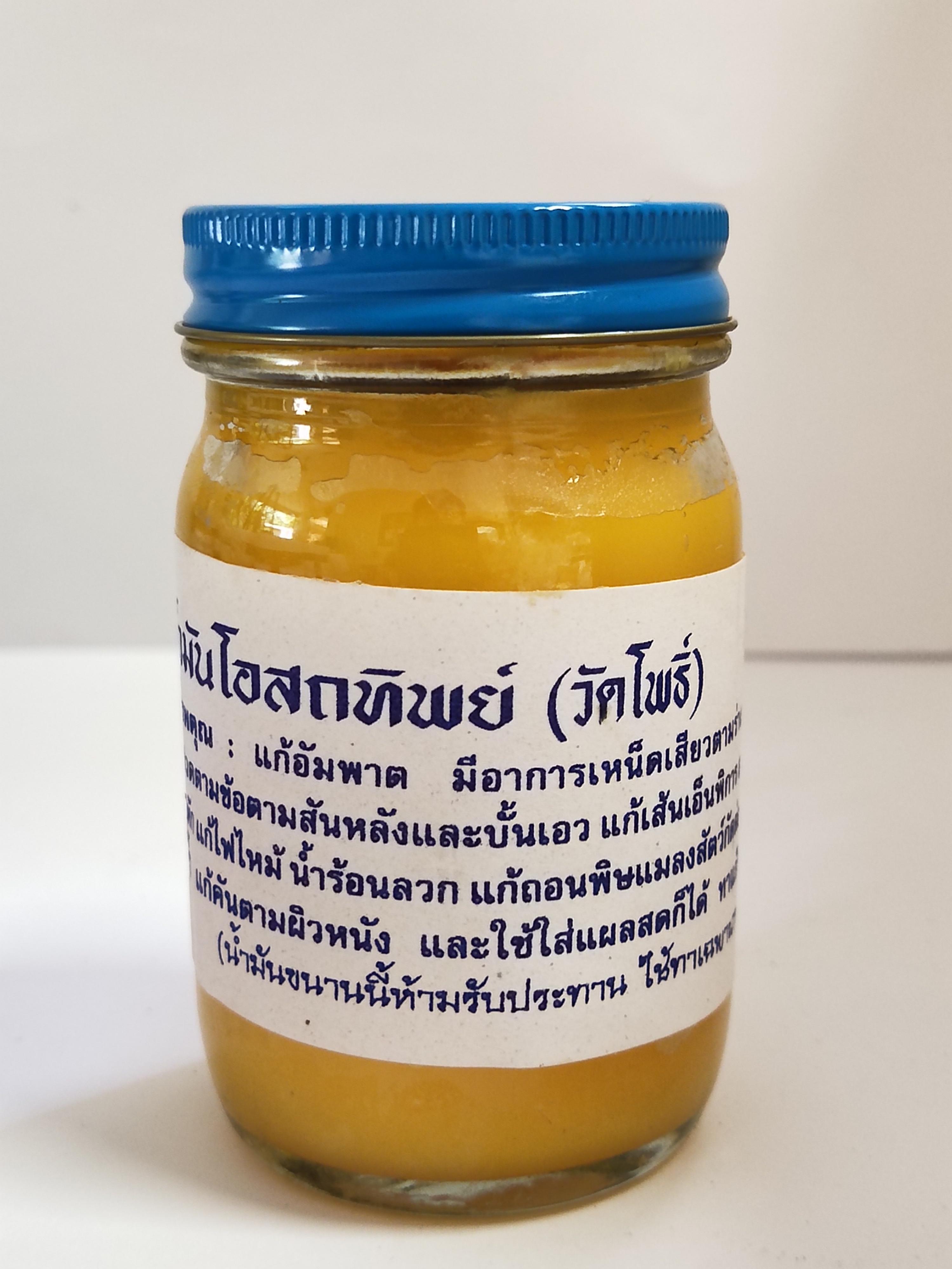 น้ำมันโอสถทิพย์ คละสี ขนาด 100 กรัม (Pack 1 x 3 ขวด)