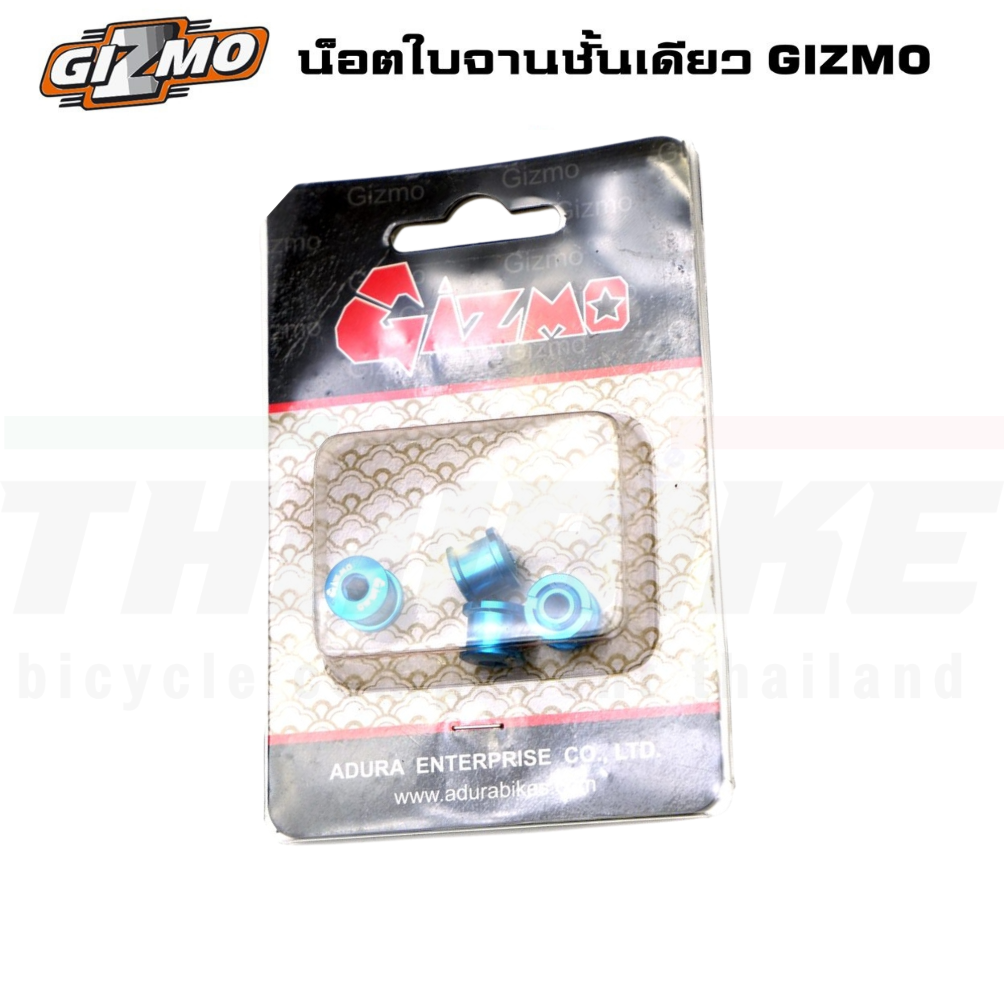 น็อตใบจานจักรยาน ยี่ห้อ GIZMO สำหรับใบจานชั้นเดียว งานอลู CNC น็อตแต่ง