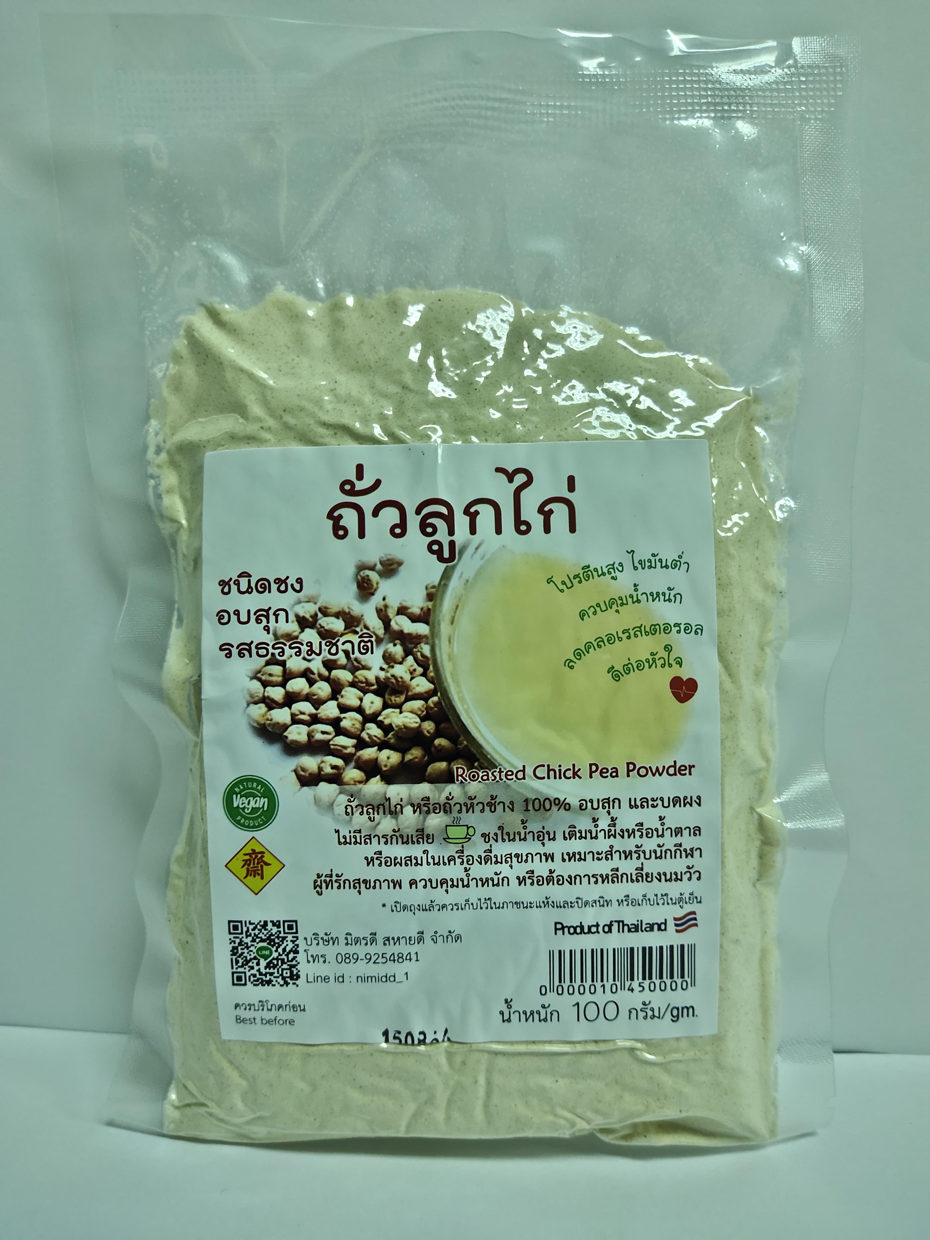 ถั่วลูกไก่อบสุกรสธรรมชาติ ชนิดชง น้ำหนัก 100 กรัม