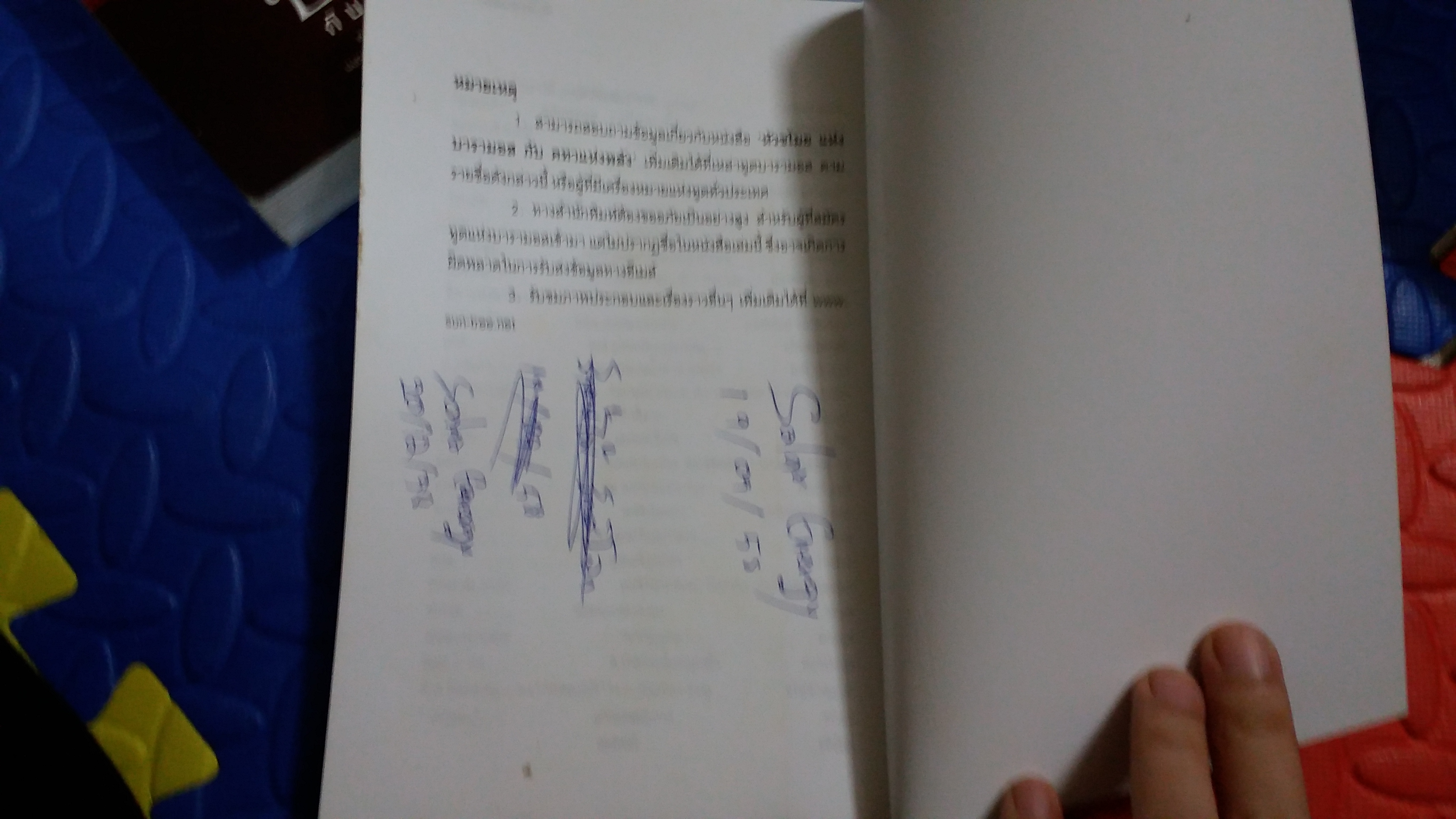 หัวขโมยแห่งบารามอส 1-4 จบ /Rabbit