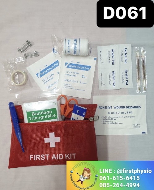 ชุดทำแผล/ชุดเซตทำแผล/ชุดเซตทำแผลปลอดเชื้อ/ชุดแผลพร้อมกระเป๋า /D061
