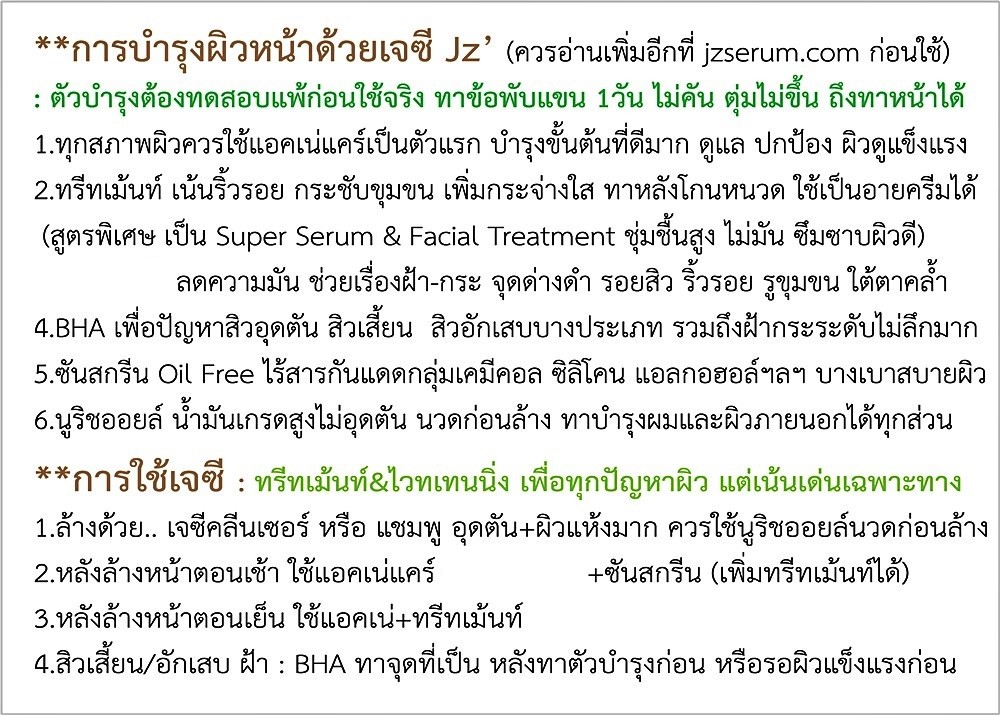 Jz' เจซี คลีนเซอร์ pH5.5 สะอาดอ่อนโยน ล้างหน้า อาบน้ำ สระผมในขวดเดียว : ไร้สี น้ำหอม ซิลิโคน แอลกอฮอล์ SLS พาราเบน ฯ