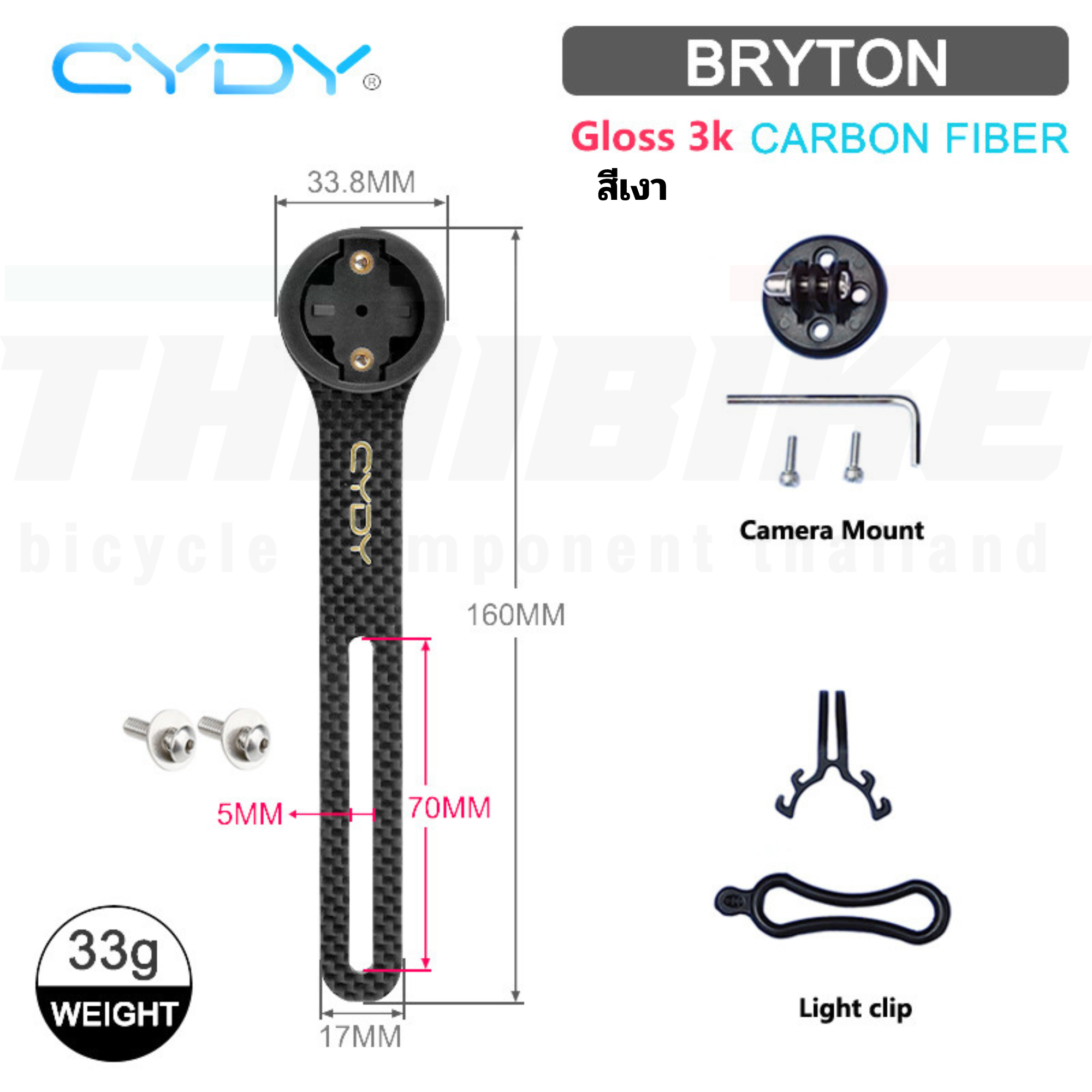 ขาจับไมล์จักรยานสำหรับติดแฮนด์อินทริเกต CYDY GARMIN WAHOO BRYTON คาร์บอน/ABS