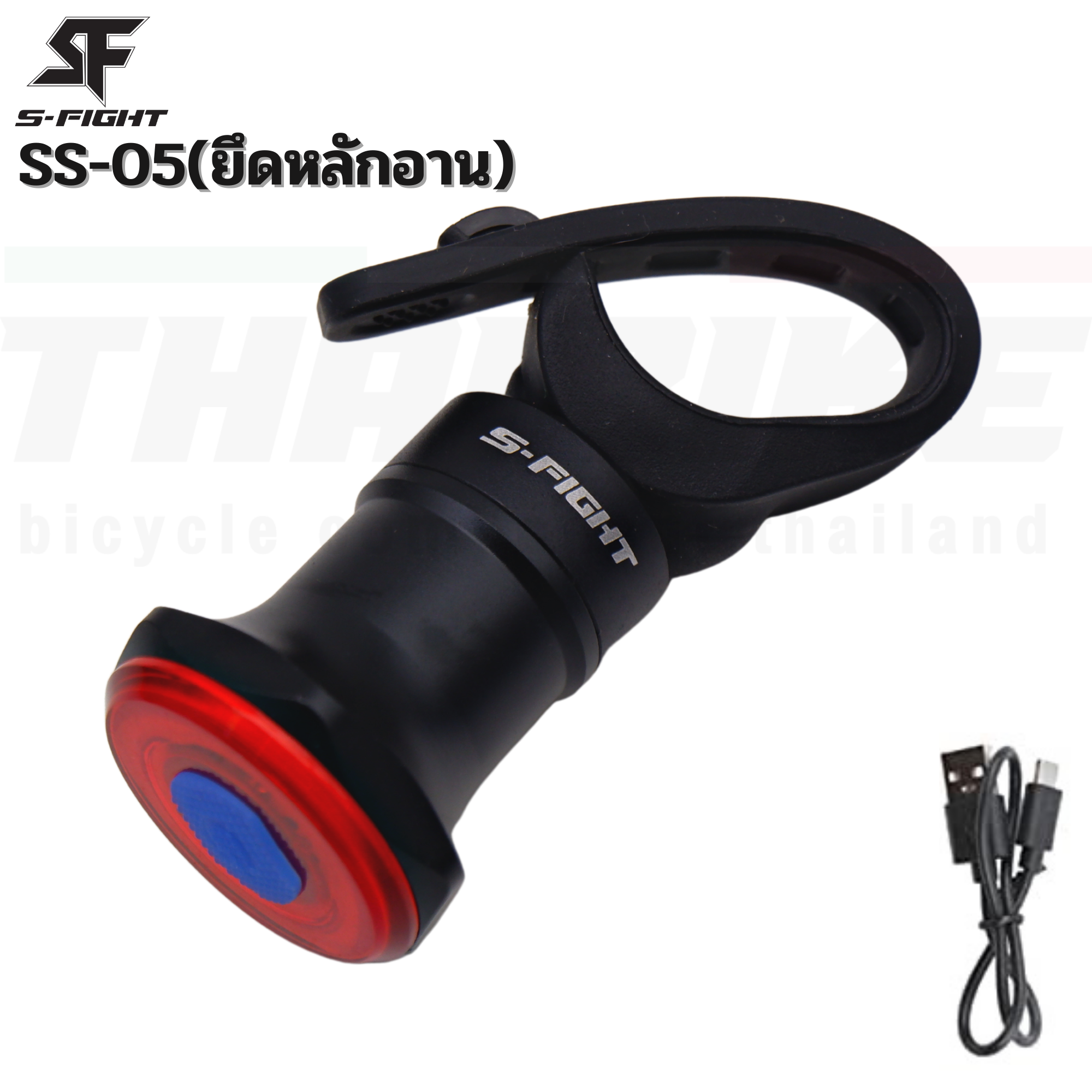 ไฟท้ายจักรยานอัจฉริยะ S-FIGHT 2 รุ่น 2 สไตล์ รุ่น SS-05 และ รุ่น SS-06