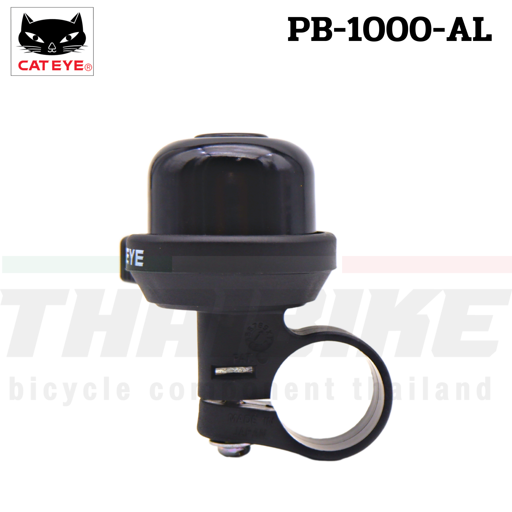 กระดิ่งจักรยานแคทอาย CATEYE รุ่น PB-1000-AL PB-1000-PL PB-1100P