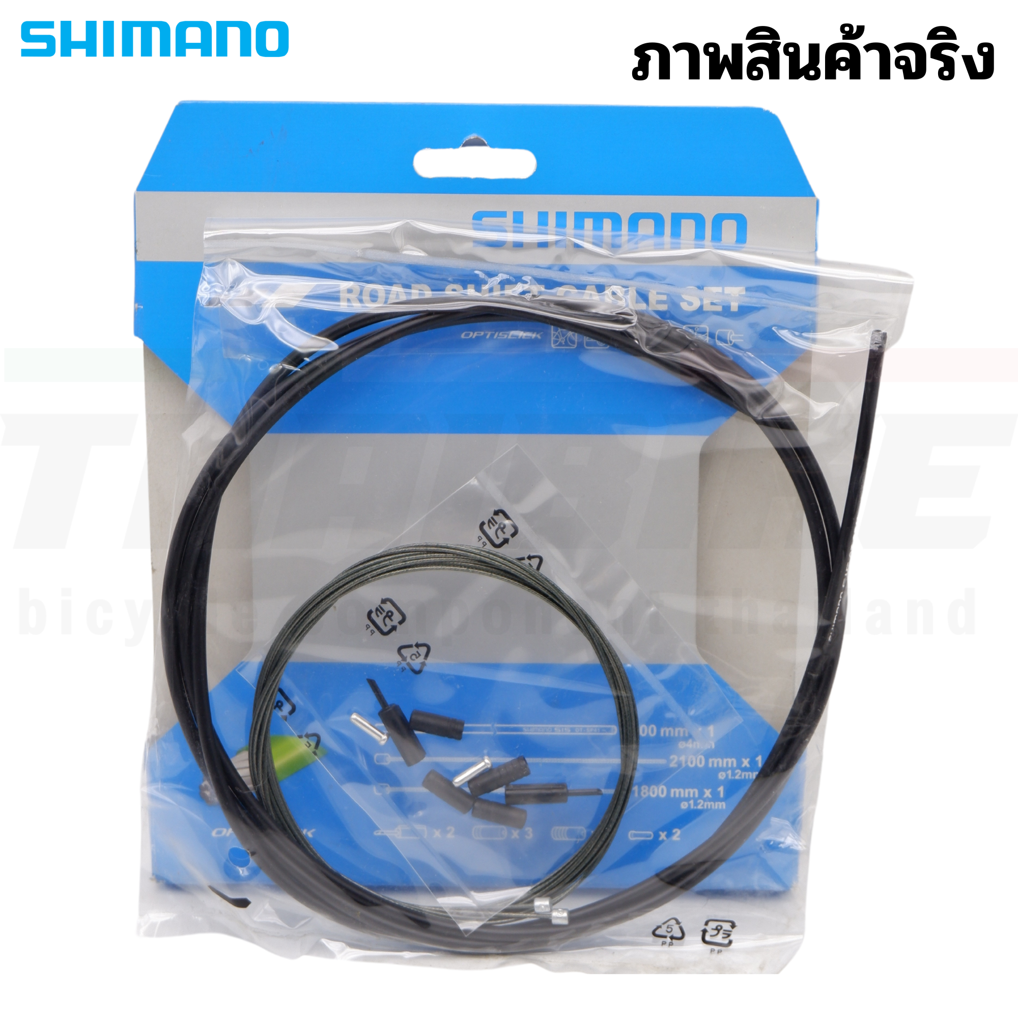 ชุดสายเกียร์จักรยานเสือหมอบ เสือภูเขา SHIMANO Optislick สายนอก+สายใน