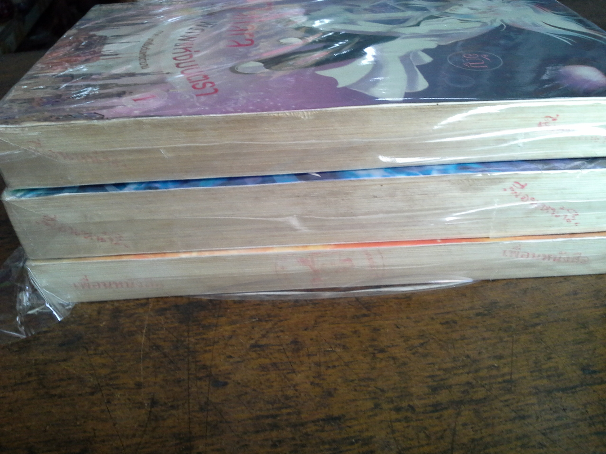 Zatiara พิภพแห่งมนตรา 1-3 /อัญ